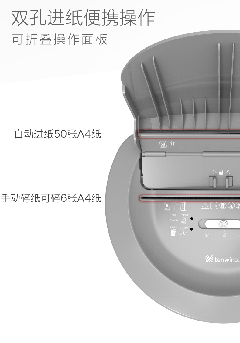 Thiên văn 9005 máy hủy tài liệu tự động cho văn phòng dung lượng lớn chuyên dụng bảo mật năng lượng cao